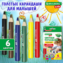 Карандаши цветные толстые для малышей 6 цветов, трехгранные, натуральное дерево, BRAUBERG KIDS, 1820