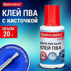 Клей ПВА УСИЛЕННЫЙ 20 г с кисточкой (бумага, фотографии, картон, дерево), BRAUBERG Extra, 272998