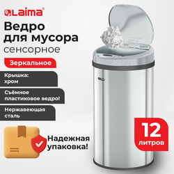 Ведро для мусора СЕНСОРНОЕ 12 л, нержавеющая сталь, зеркальная крышка, питание от 4-х батареек AA (н