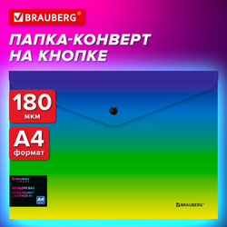 Папка-конверт с кнопкой BRAUBERG ''Grade'', А4, до 100 листов, зелено-голубой градиент, 0,18 мм, 27196