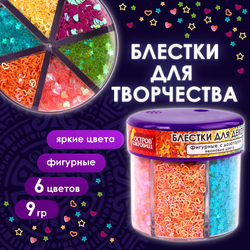 Блестки для декора, поделок, DIY, творчества, оформления, ФИГУРНЫЕ, ОСТРОВ СОКРОВИЩ, НЕОН, диспенсер