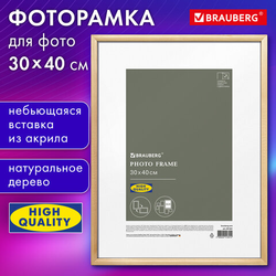 Рамка 30х40 см небьющаяся, аналог IKEA, багет 12 мм, дерево, BRAUBERG ''Woodray'', цвет натуральный, 3