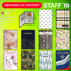Обложка для паспорта ''Cool Mix 3'', мягкая вставка изолон, 10 дизайнов ассорти, цветной принт, ПВХ, S