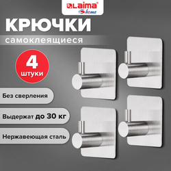 Крючки самоклеящиеся универсальные 4,5x4,5 см, КОМПЛЕКТ 4 шт., сталь, серебристые, LAIMA Home, 60878
