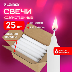 Свечи хозяйственные Maxi Life, до 6 часов, КОМПЛЕКТ 25 шт., H=170 мм, D=21 мм, в коробке, LAIMA, 609