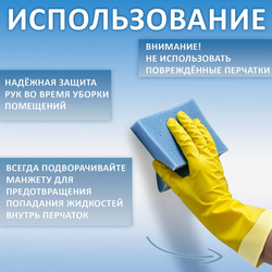 Перчатки МНОГОРАЗОВЫЕ виниловые ГОЛУБЫЕ усиленные ГИПОАЛЛЕРГЕННЫЕ, ТР ТС, PROFESSIONAL, размер 8-9,