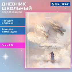 Дневник 1-11 класс 40 л., твердый, BRAUBERG, матовая ламинация, ''Magic World'', 107174