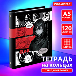 Тетрадь на кольцах А5 175х215 мм, 120 листов, твердый картон, клетка, BRAUBERG, ''Anime Manga'', 40471