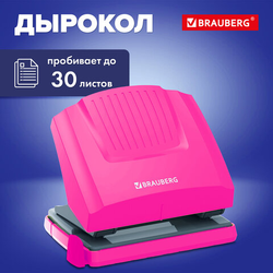 Дырокол BRAUBERG ''SUPER'', до 30 листов, цвет маджента и черный, 272745