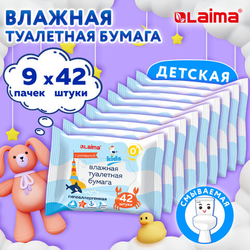 Бумага туалетная влажная детская, смываемая, КОМПЛЕКТ (9 пачек х 42 шт.), БИОРАЗЛАГАЕМАЯ, LAIMA Kids