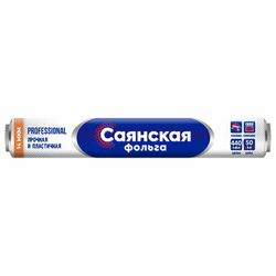 Фольга пищевая 44 см х 50 м, 14 мкм ПРОЧНАЯ, САЯНСКАЯ ФОЛЬГА в пленке, ''Professional'' О50П-440х8