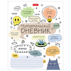 Дневник читательский А5 24 л., скоба, обложка картон, HATBER, ''Кот-читатель'', 080050, 24Дч5В5_29310
