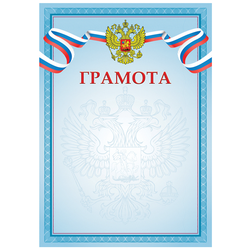 Грамота А4, BG, мелованная бумага, синяя Г4_61454