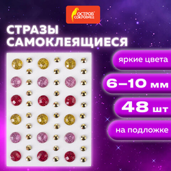Стразы самоклеящиеся ''КРАСКИ ЛЕТА'', 6-10 мм, 48 штук, ассорти, на подложке, ОСТРОВ СОКРОВИЩ, 662231