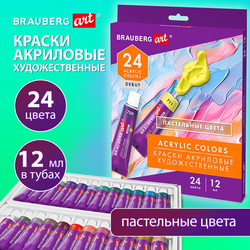 Краски акриловые художественные 24 ПАСТЕЛЬНЫХ цвета в тубах по 12 мл, BRAUBERG ART ''DEBUT'', 192408