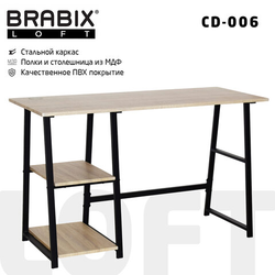 Стол на металлокаркасе BRABIX ''LOFT CD-006'', 1200х500х730 мм, 2 полки, цвет дуб натуральный, 641226