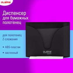 Диспенсер для полотенец EXTRA LAIMA PROFESSIONAL, (Система H2), Z-сложения, черный, ABS-пластик, 609
