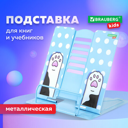 Подставка для книг и учебников большая BRAUBERG KIDS ''Lil Paws'', регулируемый угол наклона, металлич