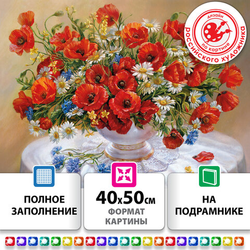 Картина стразами (алмазная мозаика), 40х50 см, ОСТРОВ СОКРОВИЩ ''Маки'', на подрамнике, 663871