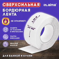 Клейкая лента бордюрная для ванны и кухни 60 мм х 3,35 м, белая, акриловая основа, LAIMA, 608773