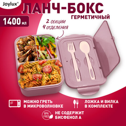 Ланч-бокс контейнер, 2 секции, 3+1 отделения, 1,4 л, ложка, вилка, 7х21х14 см, розовый, JOYLUX (ДЖОЙ