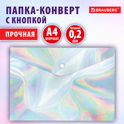 Папка-конверт с кнопкой BRAUBERG ''ULTRA'', А4, непрозрачная, c голографическим эффектом, 0,2 мм, 2728