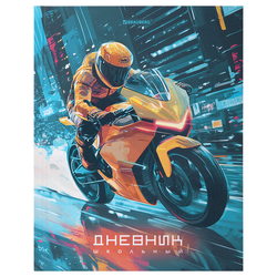 Дневник 1-4 класс 48 л., твердый, BRAUBERG, выборочный лак, с подсказом, ''Крутой байк'', 107592
