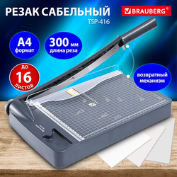 Резак сабельный BRAUBERG KATANA TSP-416, A4, на 18 л., длина реза 300 мм, пластиковое основание, 532