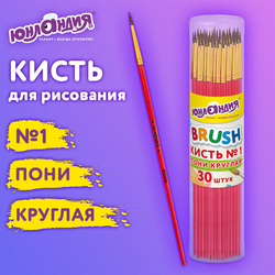 Кисть ПОНИ, круглая,  1, цветная ручка, ЮНЛАНДИЯ, 201060