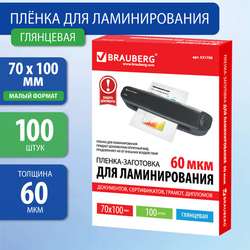 Пленки-заготовки для ламинирования МАЛОГО ФОРМАТА (70х100 мм), КОМПЛЕКТ 100 шт., 60 мкм, BRAUBERG, 5