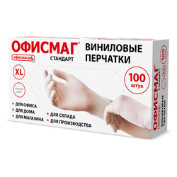 Перчатки виниловые универсальные, 50 пар (100 шт.), размер XL (очень большой), белые, ОФИСМАГ СТАНДА