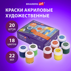Краски акриловые художественные, НАБОР 20 штук, 18 цветов по 22 мл в банках, BRAUBERG ART DEBUT, 192