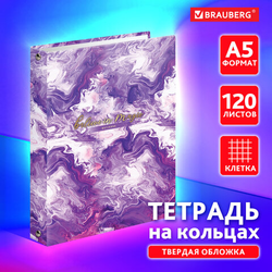 Тетрадь на кольцах А5 165х215 мм, 120 листов, твердый картон, клетка, BRAUBERG, ''Blur'', 404714