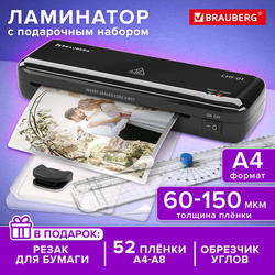 Ламинатор BRAUBERG CHF-01 А4, 60-150 мкм, 25 см/мин, с подарочным набором для ламинирования: резак,