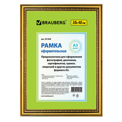 Рамка 30х40 см небьющаяся, пластик, багет 30 мм, BRAUBERG ''HIT4'', золото, 391008