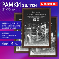 Рамка 21х30 см небьющаяся, КОМПЛЕКТ 3 шт., багет 14 мм дерево, BRAUBERG ''Elegant'', цвет венге, 39135