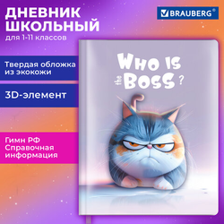 Дневник 1-11 класс 48 л., обложка кожзам (твердая с поролон), 3D-элемент, BRAUBERG, ''Суровый кот'', 1