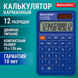 Калькулятор карманный BRAUBERG CX-102C-BU (76x126 мм), 12 разрядов, двойное питание, СИНИЙ, 272648