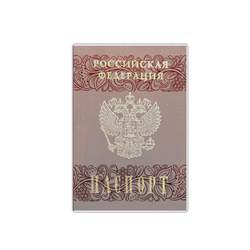 Обложка для паспорта, трудовой книжки нового образца, матовая с прозрачным рисунком, ПВХ, ДПС, 2203.