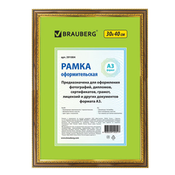 Рамка 30х40 см, небьющаяся, пластик, багет 30 мм, BRAUBERG ''HIT4'', орех с двойной позолотой, 391004