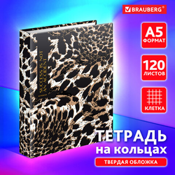 Тетрадь на кольцах А5 165х215 мм, 120 листов, твердый картон, клетка, BRAUBERG, ''Leopard'', 404712