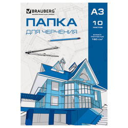 Папка для черчения БОЛЬШАЯ А3, 297х420 мм, 10 л., 160 г/м2, без рамки, BRAUBERG, 125233