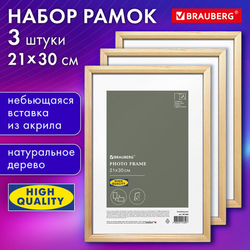 Рамка 21х30 см небьющаяся, КОМПЛЕКТ 3 штуки, багет 12 мм, дерево, BRAUBERG ''Woodray'', цвет натуральн