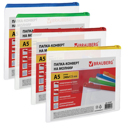 Папка-конверт на молнии МАЛОГО ФОРМАТА (240х175 мм), А5, молния ассорти, 0,15 мм, BRAUBERG ''Smart'',