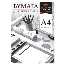 Папка для черчения А4 210х297 мм, 24 л. 200 г/м2, без рамки, ватман ГОЗНАК, HATBER, 090027, 24Бч4A_3