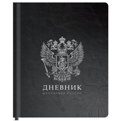 Дневник 1-11 класс 48 л., обложка кожзам (твердая с поролоном), печать, цветной блок, BRAUBERG, ''Гер