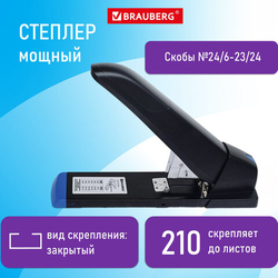 Степлер МОЩНЫЙ до 210 листов BRAUBERG ''Heavy Duty Extra'', скобы  24/6-23/24, 270554