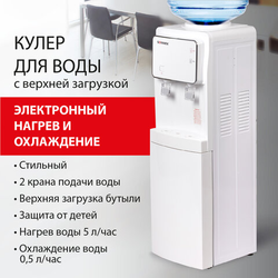 Кулер для воды SONNEN FSE-02i, напольный, НАГРЕВ/ОХЛАЖДЕНИЕ ЭЛЕКТРОННОЕ, шкаф, 2 крана, белый, 45574