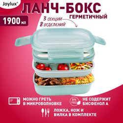 Ланч-бокс контейнер, 3 секции, 8 отделений, 1,9 л, ложка, вилка, нож, 10х21х14 см, мятный, JOYLUX (Д