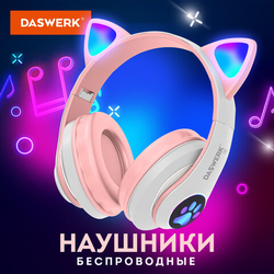 Наушники беспроводные игровые накладные, с ушками, светящиеся, розовые DASWERK (ДАСВЕРК) STN-28, 513